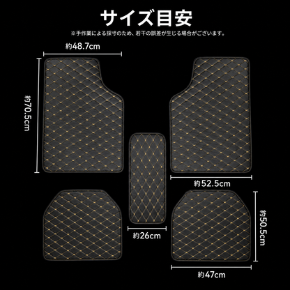 防水PUレザー 車用フロアマット 5点セット